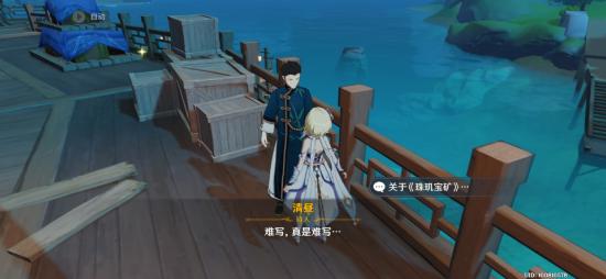 原神群玉阁再现任务流程一览