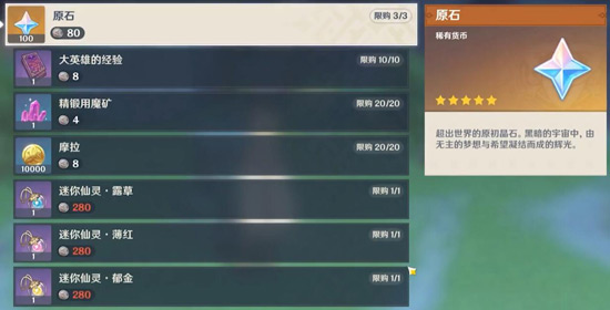 原神迷你仙灵选择推荐