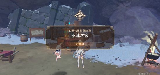 原神雪山不速之客任务流程一览