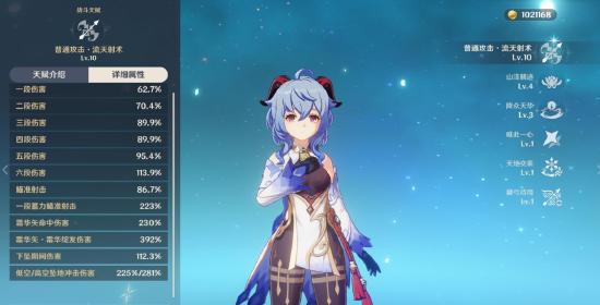 原神甘雨强度解析