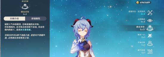 原神甘雨强度解析