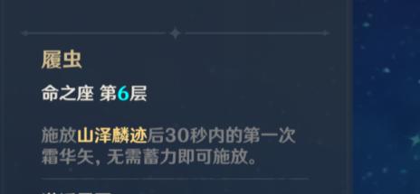 原神甘雨强度解析