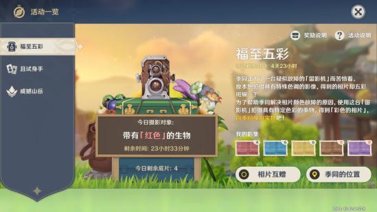 原神红色生物位置介绍