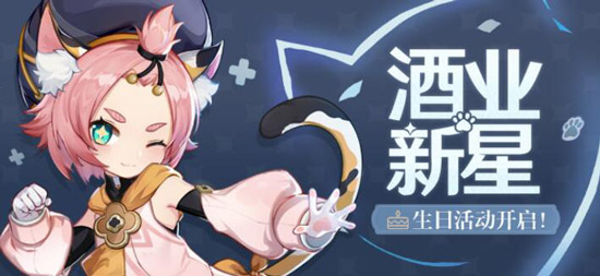 原神迪奥娜特殊邮件用途介绍