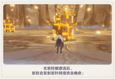 原神无相交响诗岩打法攻略