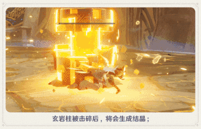 原神无相交响诗岩打法攻略