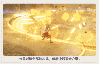 原神无相交响诗岩打法攻略