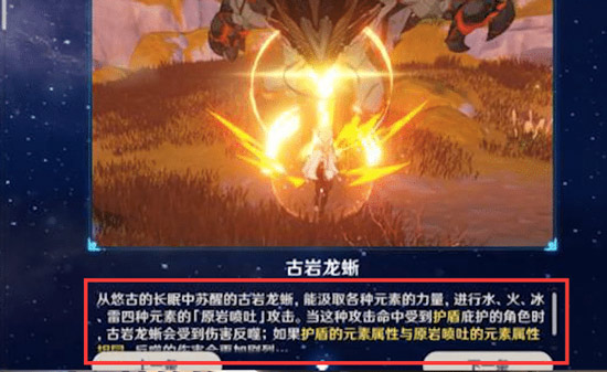 原神古岩龙蜥打法攻略
