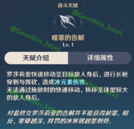 原神罗莎莉亚武器选择推荐