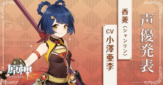 原神自选4星角色推荐