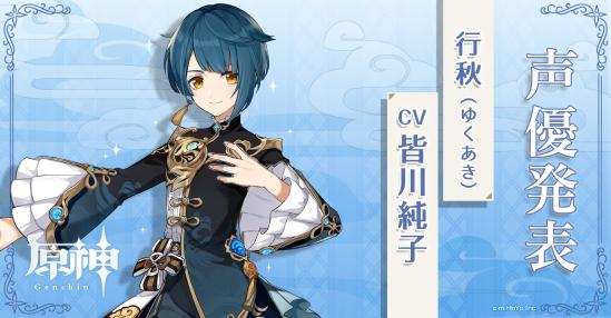 原神自选4星角色推荐