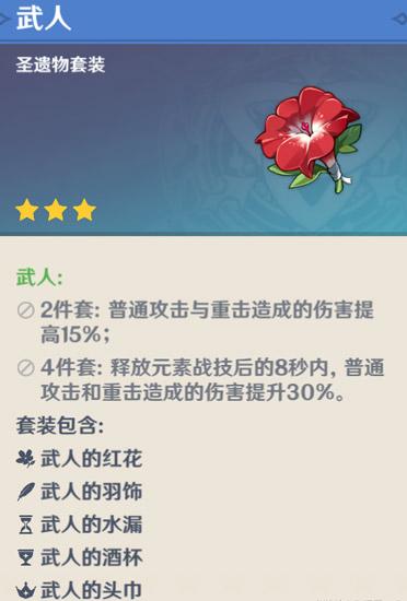 原神魈圣遗物选择推荐