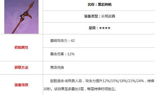 原神魈武器选择推荐