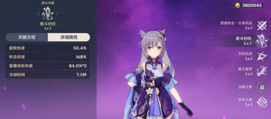 原神刻晴武器选择推荐