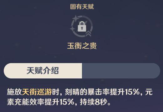 原神刻晴武器选择推荐