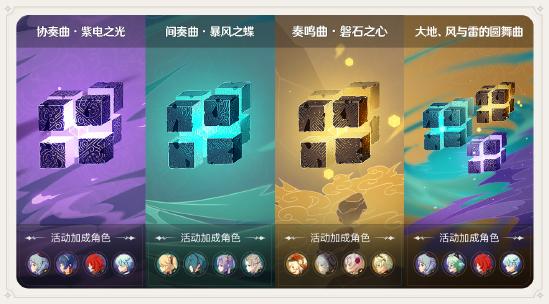 原神协奏曲紫电之光打法攻略