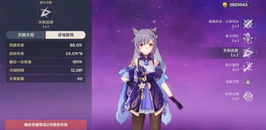 原神刻晴阵容搭配思路