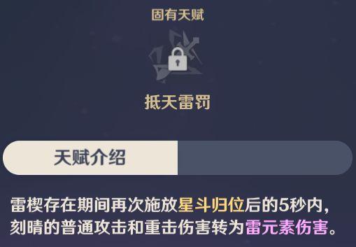 原神刻晴阵容搭配思路