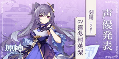 原神玉衡刻晴玩法攻略