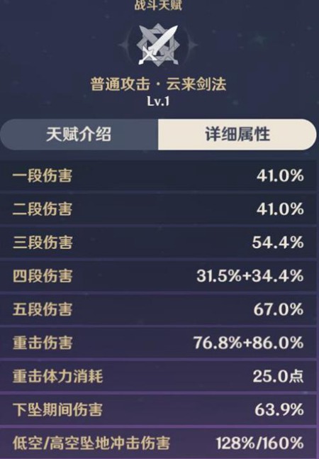 原神玉衡刻晴玩法攻略