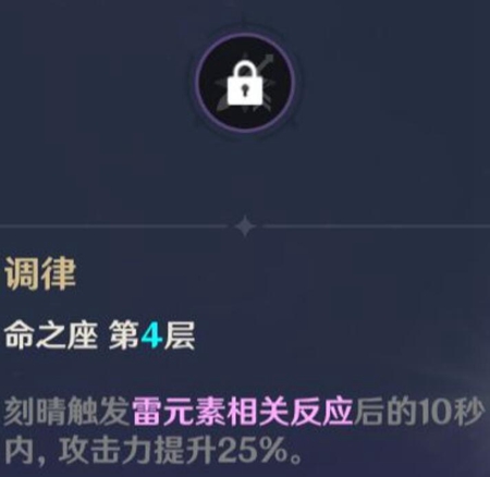 原神玉衡刻晴玩法攻略