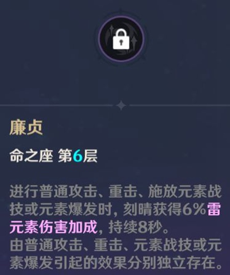 原神玉衡刻晴玩法攻略