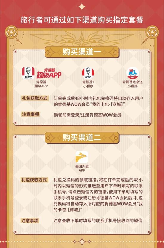 原神异世寻味礼礼包一览