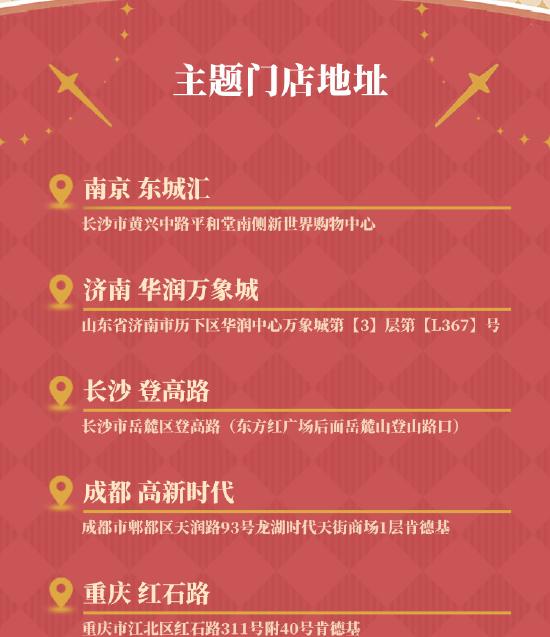 原神异世寻味礼礼包一览