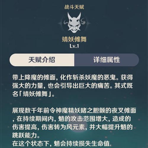 原神护法夜叉魈玩法攻略