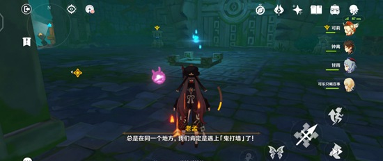 原神胡桃传说任务秘境攻略