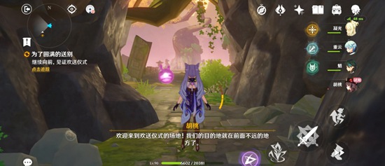 原神胡桃传说任务秘境攻略