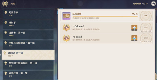 原神诗歌交流任务流程一览