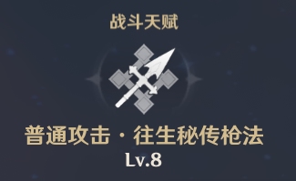 原神往生堂堂主胡桃玩法攻略