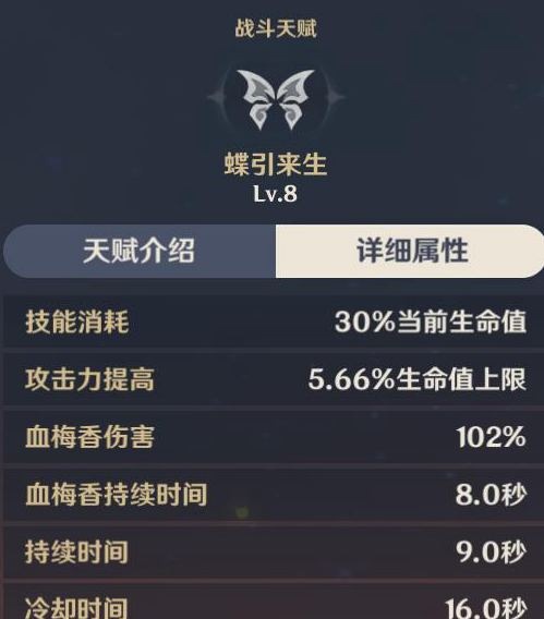 原神往生堂堂主胡桃玩法攻略