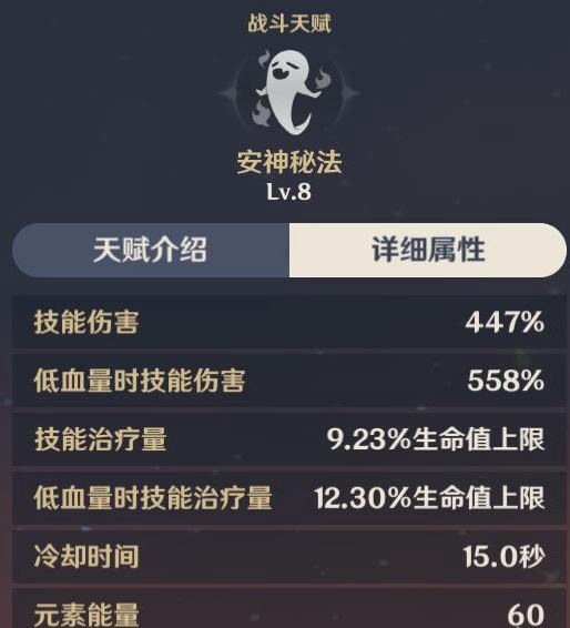 原神往生堂堂主胡桃玩法攻略