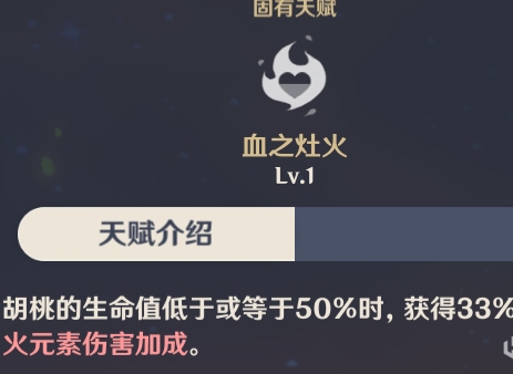 原神往生堂堂主胡桃玩法攻略