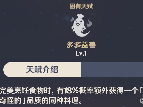 原神往生堂堂主胡桃玩法攻略