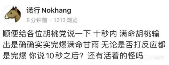 原神往生堂堂主胡桃玩法攻略