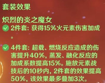 原神往生堂堂主胡桃玩法攻略