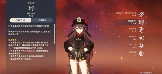 原神胡桃圣遗物及配队推荐