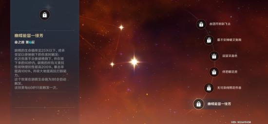 原神胡桃圣遗物及配队推荐