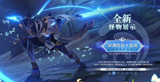 原神深渊使徒打法攻略