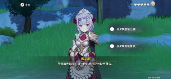 原神1.4版成就一览