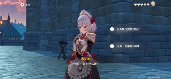 原神1.4版成就一览