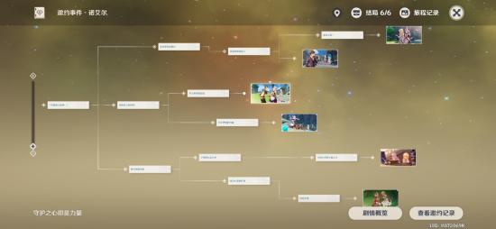 原神1.4版成就一览