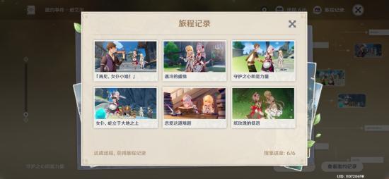 原神1.4版成就一览