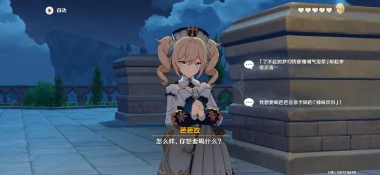 原神1.4版成就一览