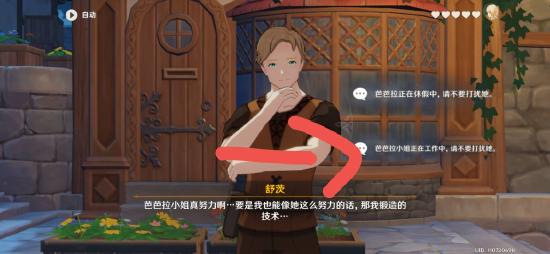 原神1.4版成就一览