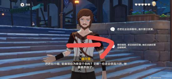 原神1.4版成就一览