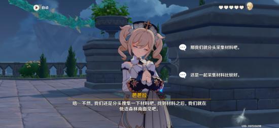 原神1.4版成就一览